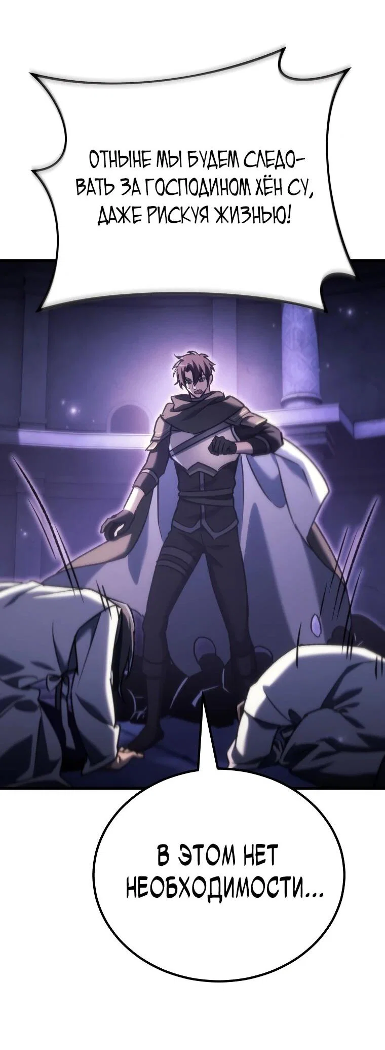 Read Игра гениального кузнеца RU Manga Online