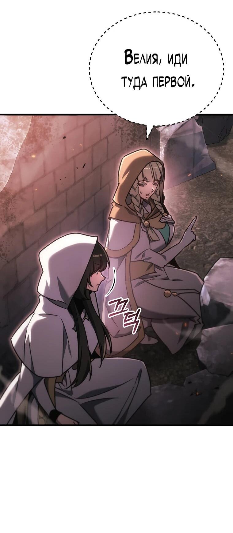 Read Игра гениального кузнеца RU Manga Online