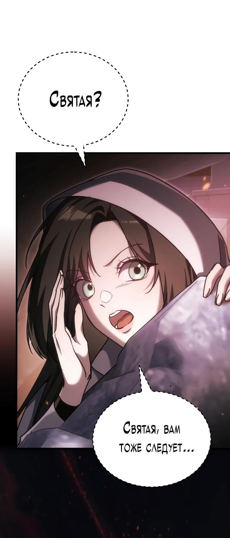 Read Игра гениального кузнеца RU Manga Online