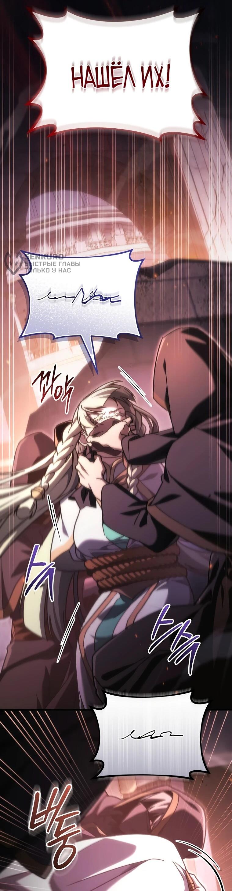 Read Игра гениального кузнеца RU Manga Online