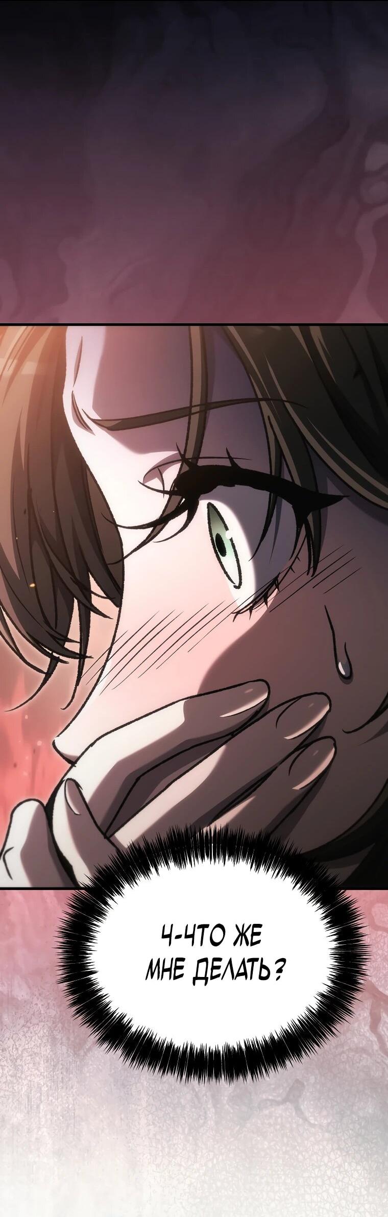 Read Игра гениального кузнеца RU Manga Online