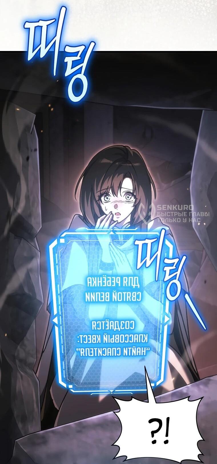 Read Игра гениального кузнеца RU Manga Online