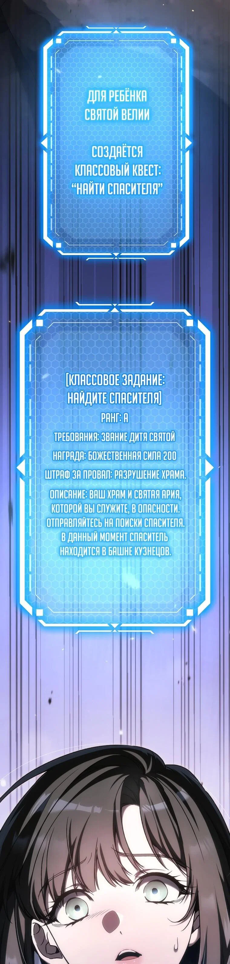 Read Игра гениального кузнеца RU Manga Online