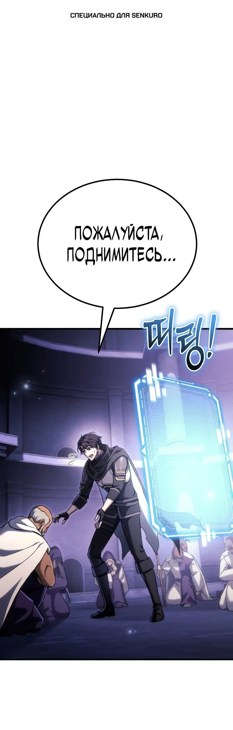 Read Игра гениального кузнеца RU Manga Online