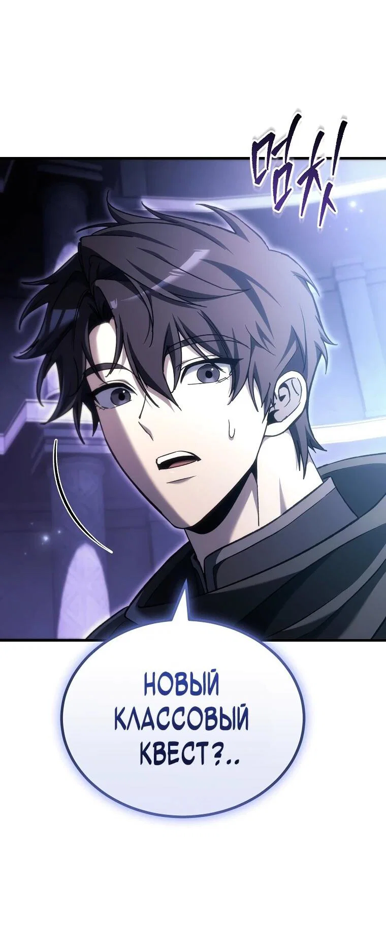 Read Игра гениального кузнеца RU Manga Online