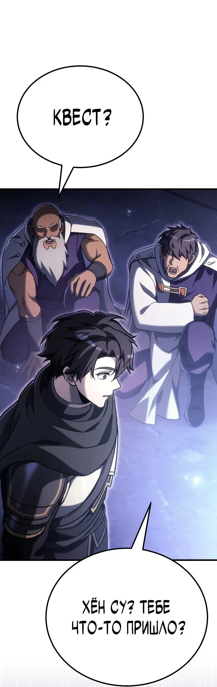 Read Игра гениального кузнеца RU Manga Online