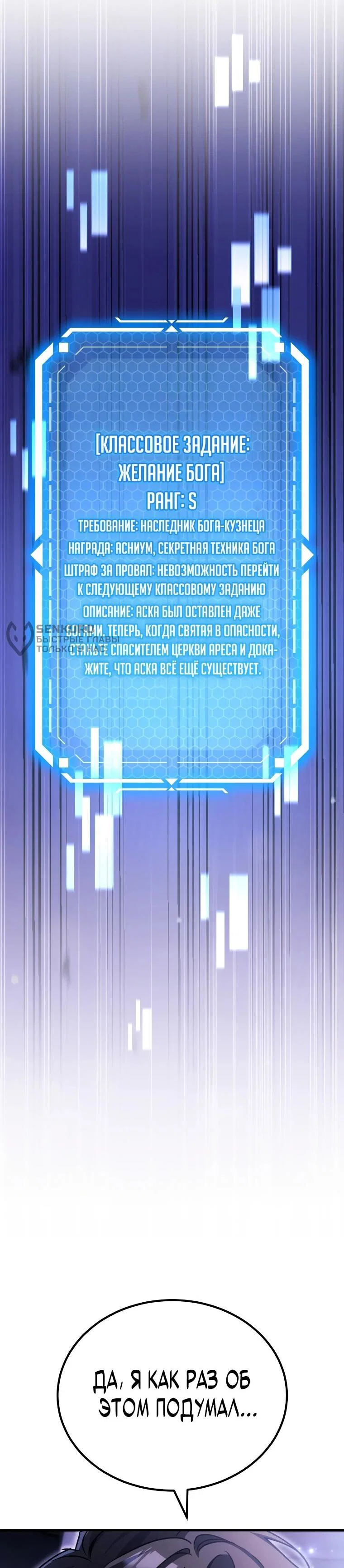 Read Игра гениального кузнеца RU Manga Online