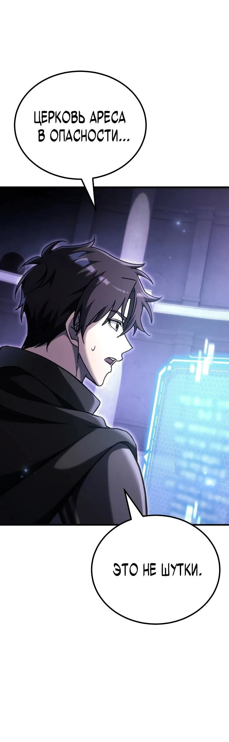 Read Игра гениального кузнеца RU Manga Online