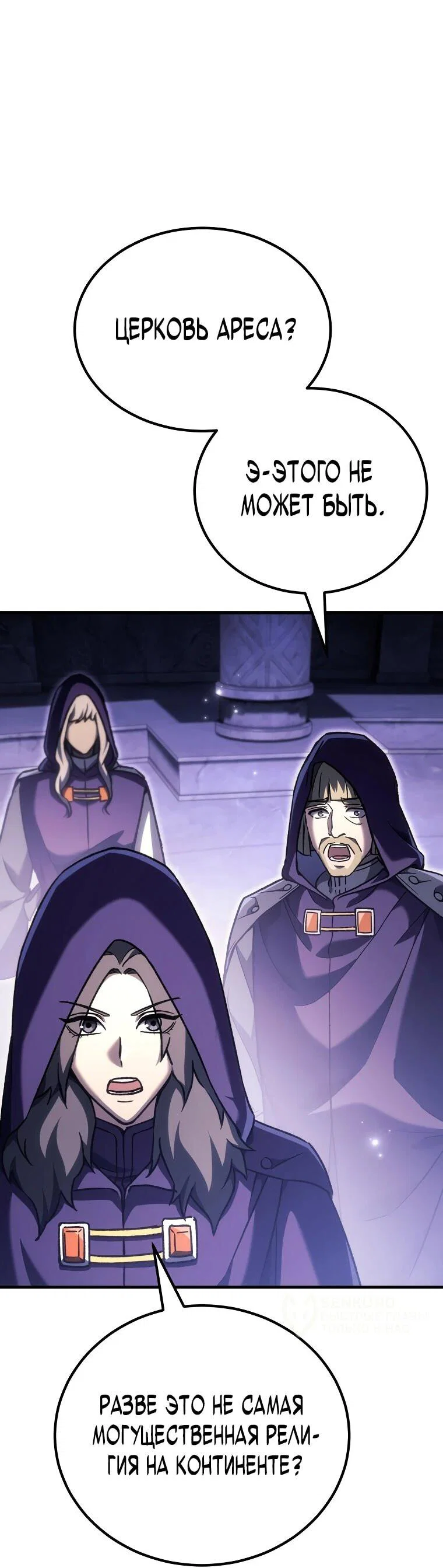 Read Игра гениального кузнеца RU Manga Online