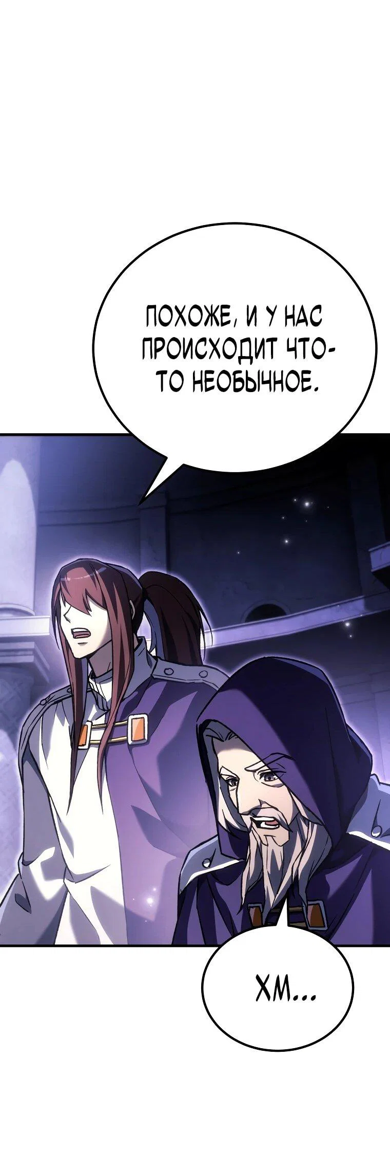 Read Игра гениального кузнеца RU Manga Online