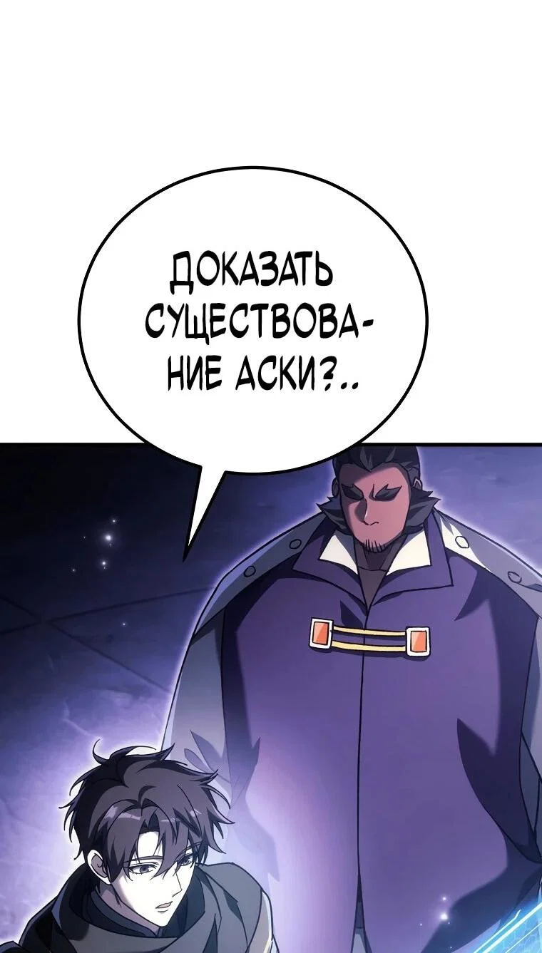 Read Игра гениального кузнеца RU Manga Online