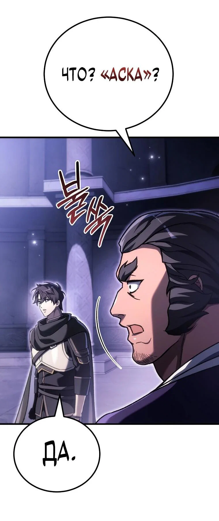 Read Игра гениального кузнеца RU Manga Online