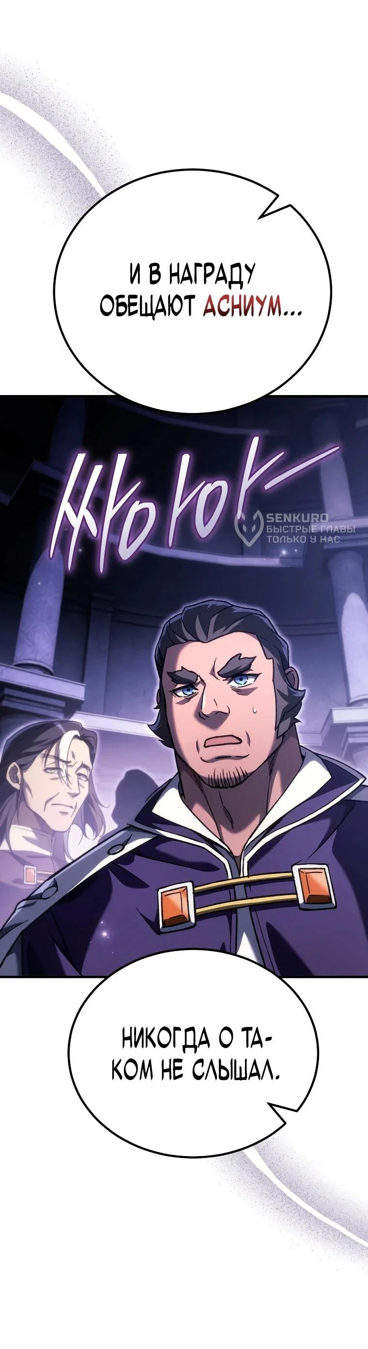 Read Игра гениального кузнеца RU Manga Online