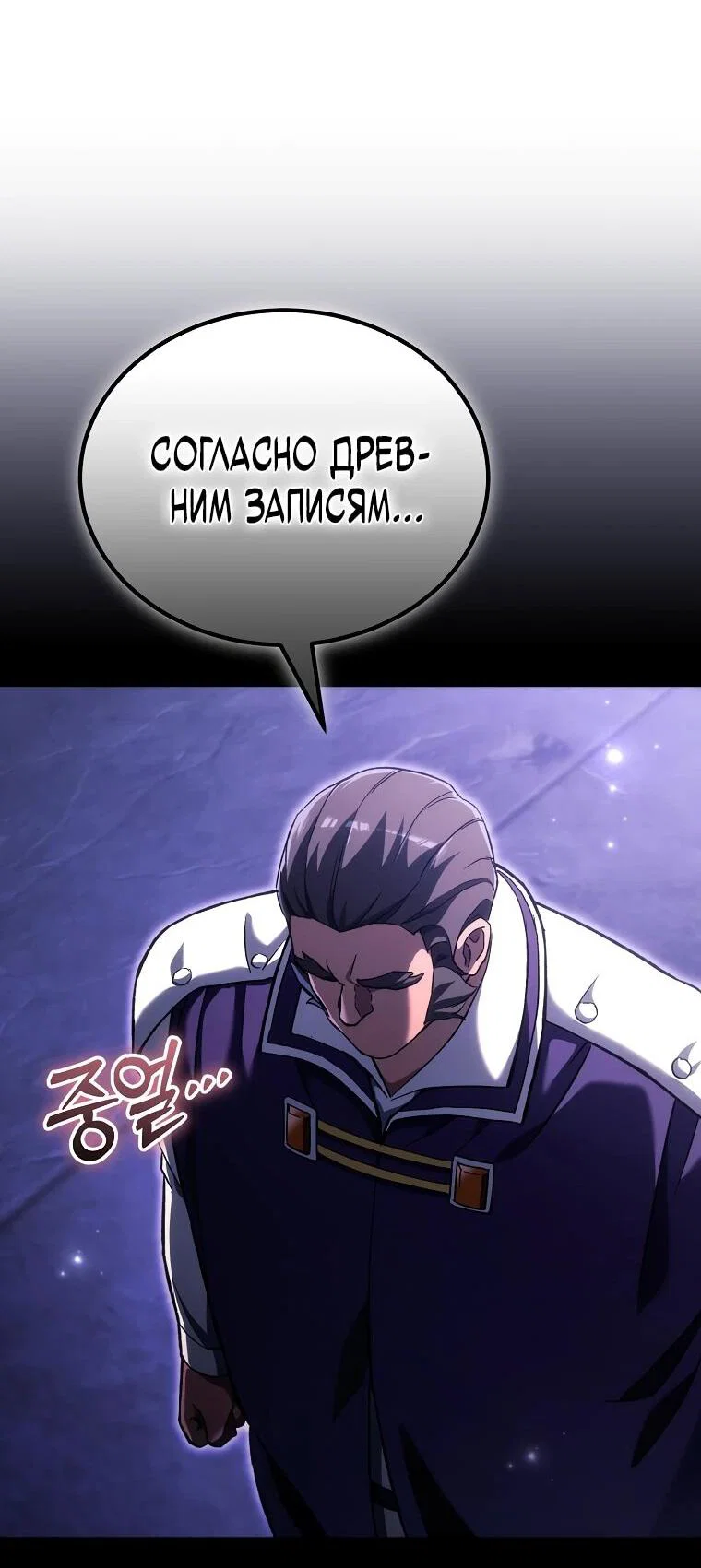 Read Игра гениального кузнеца RU Manga Online