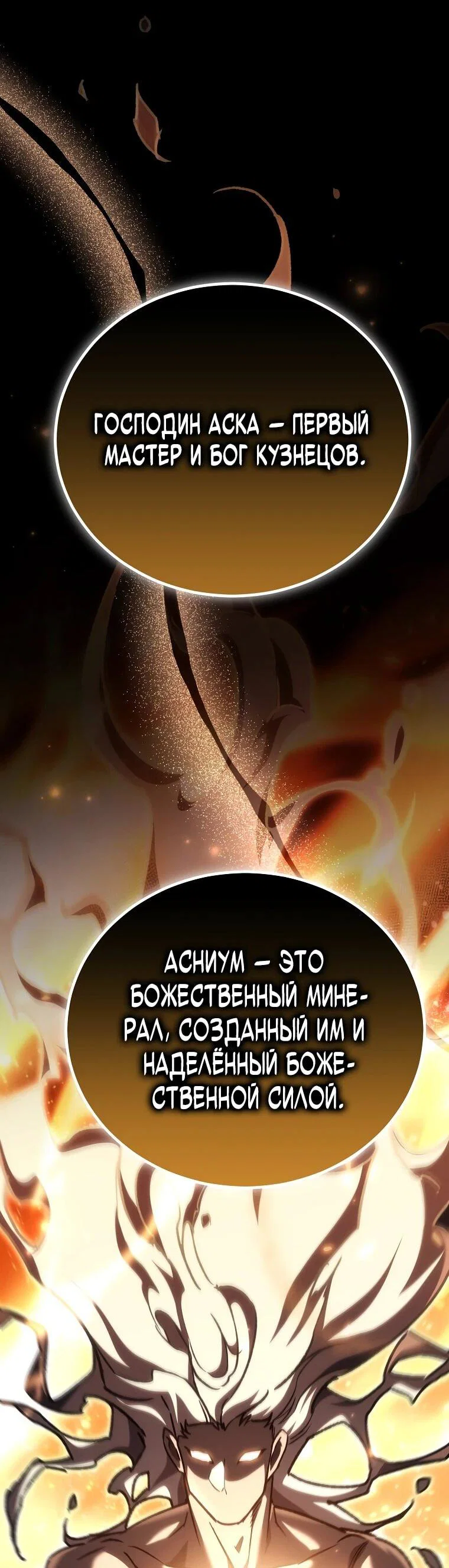 Read Игра гениального кузнеца RU Manga Online