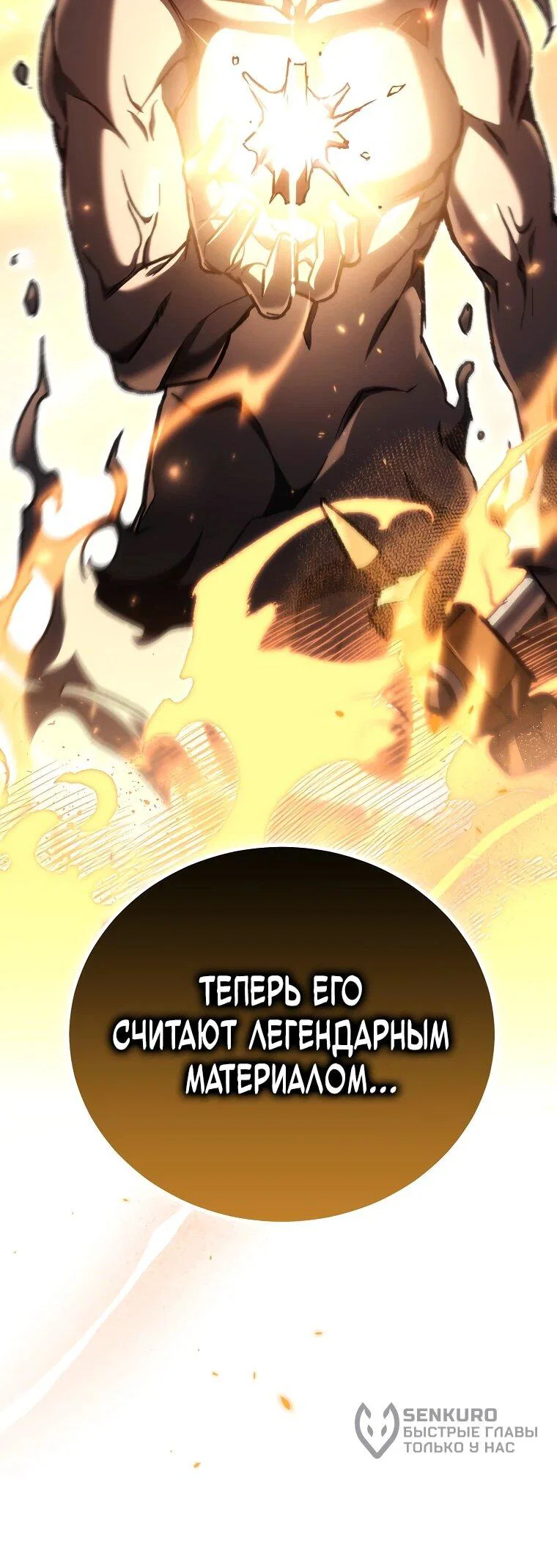 Read Игра гениального кузнеца RU Manga Online