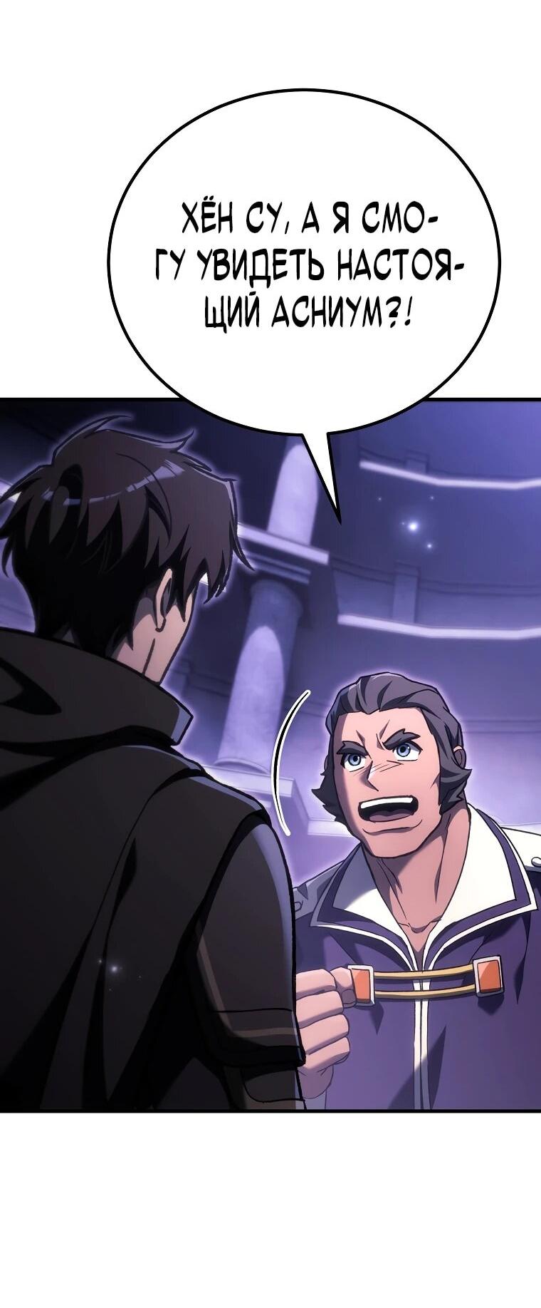 Read Игра гениального кузнеца RU Manga Online