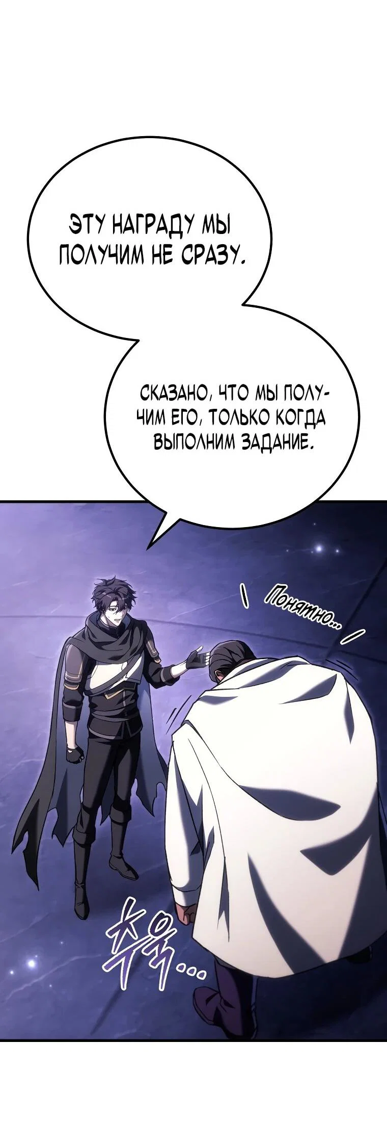 Read Игра гениального кузнеца RU Manga Online