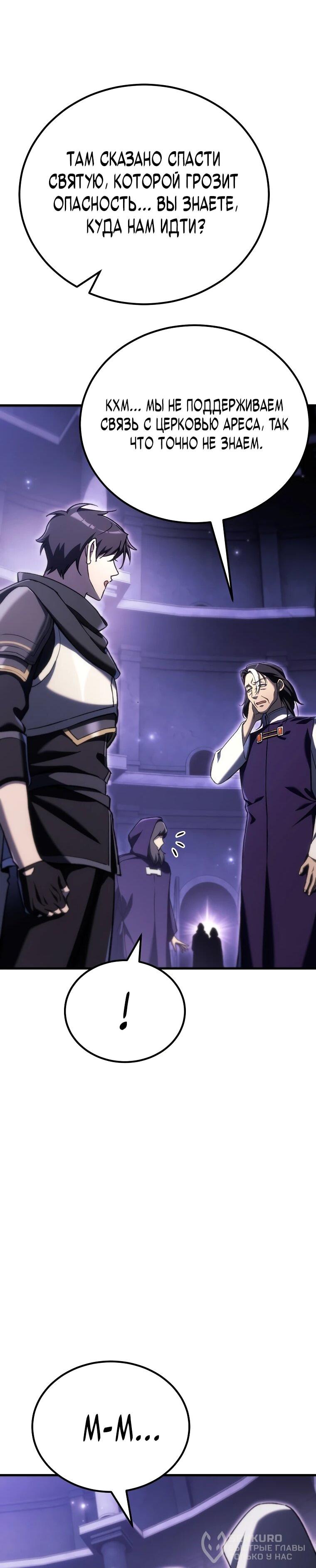 Read Игра гениального кузнеца RU Manga Online