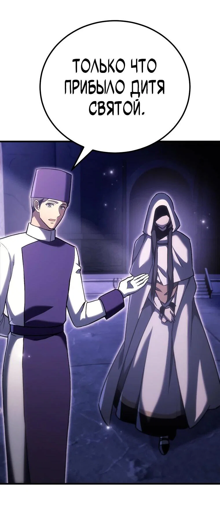 Read Игра гениального кузнеца RU Manga Online