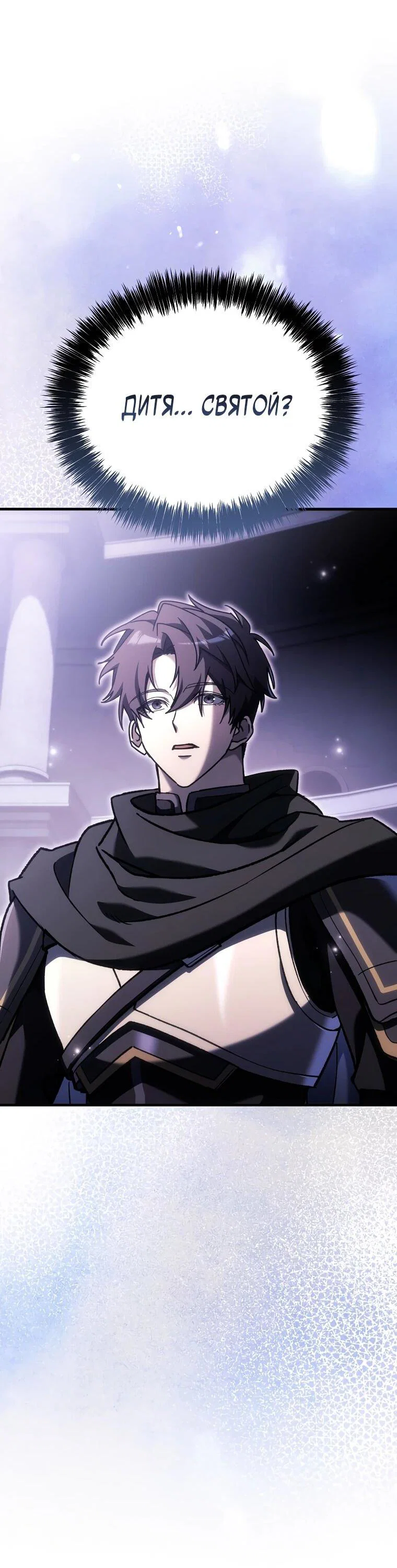 Read Игра гениального кузнеца RU Manga Online