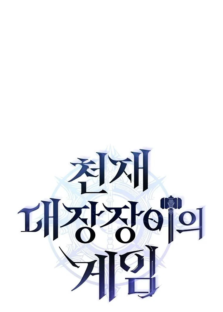 Read Игра гениального кузнеца RU Manga Online