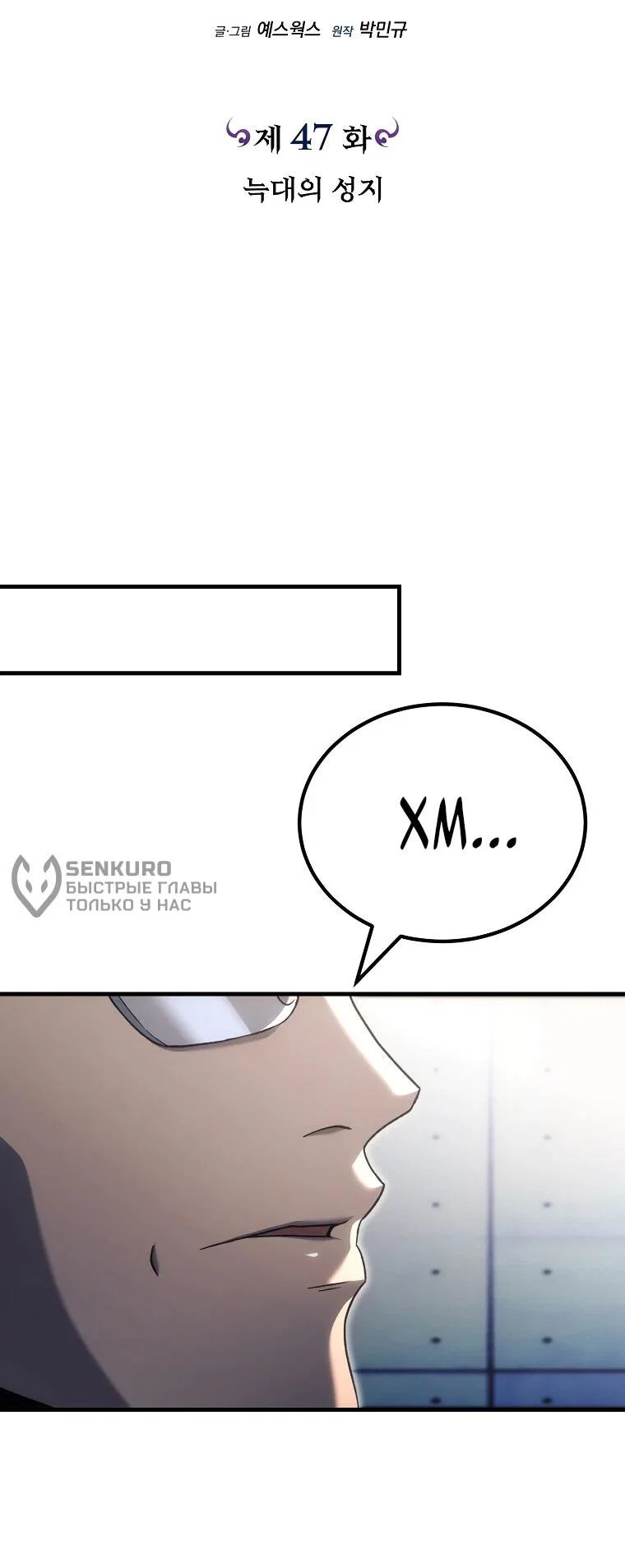 Read Игра гениального кузнеца RU Manga Online