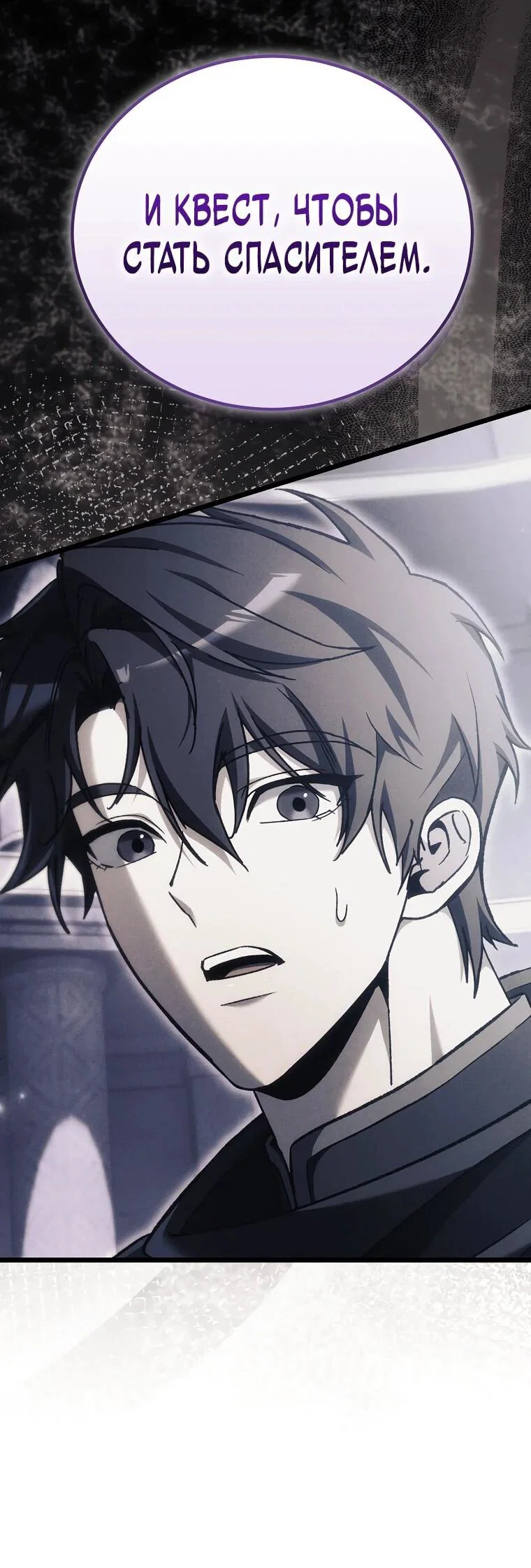 Read Игра гениального кузнеца RU Manga Online