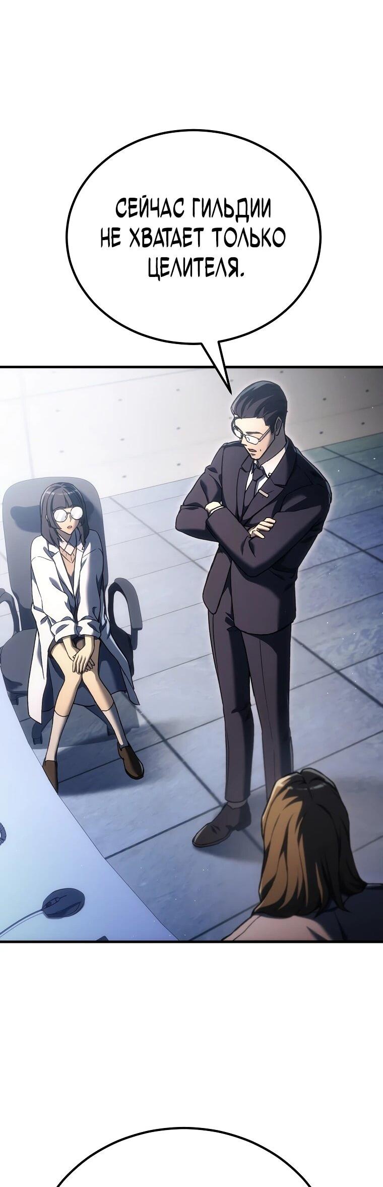 Read Игра гениального кузнеца RU Manga Online