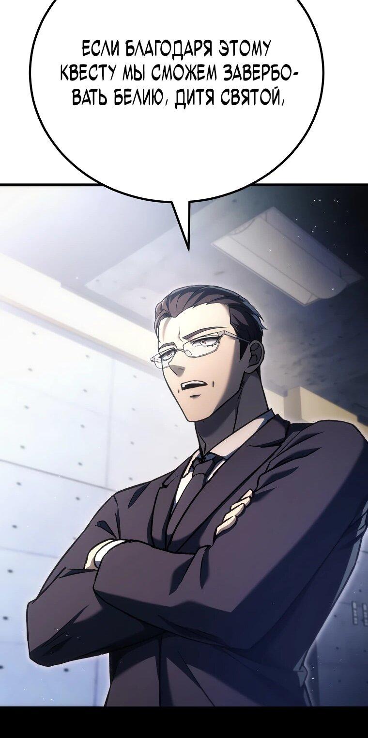 Read Игра гениального кузнеца RU Manga Online