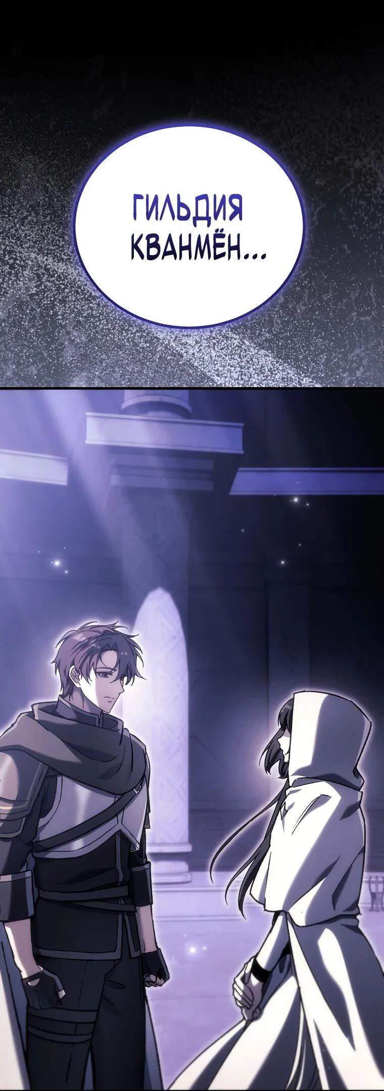 Read Игра гениального кузнеца RU Manga Online