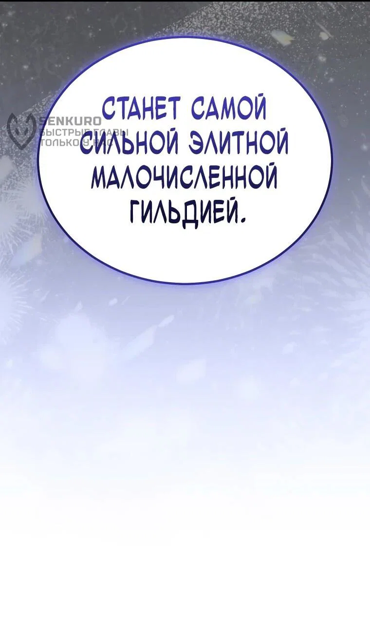 Read Игра гениального кузнеца RU Manga Online