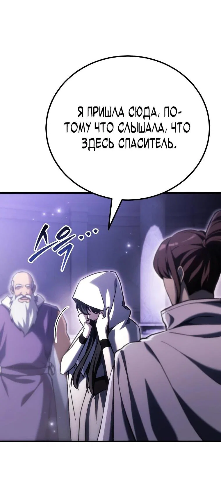 Read Игра гениального кузнеца RU Manga Online