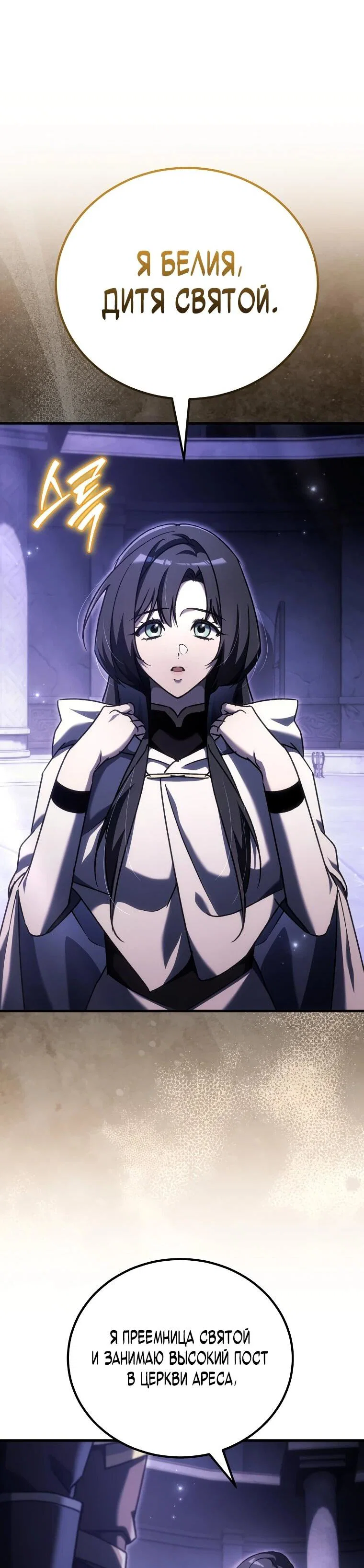 Read Игра гениального кузнеца RU Manga Online