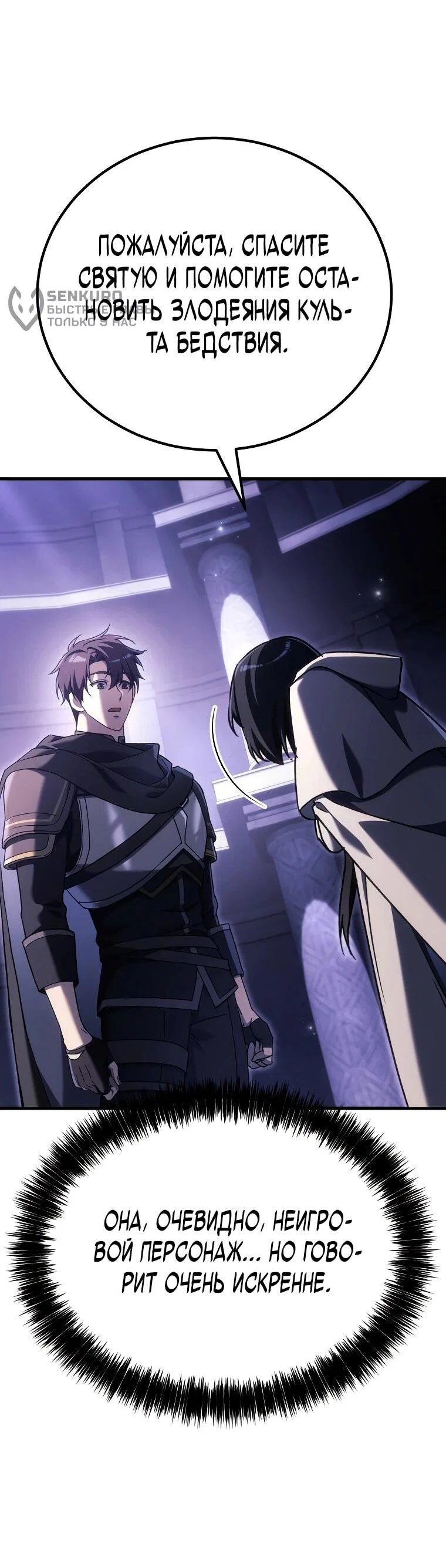 Read Игра гениального кузнеца RU Manga Online