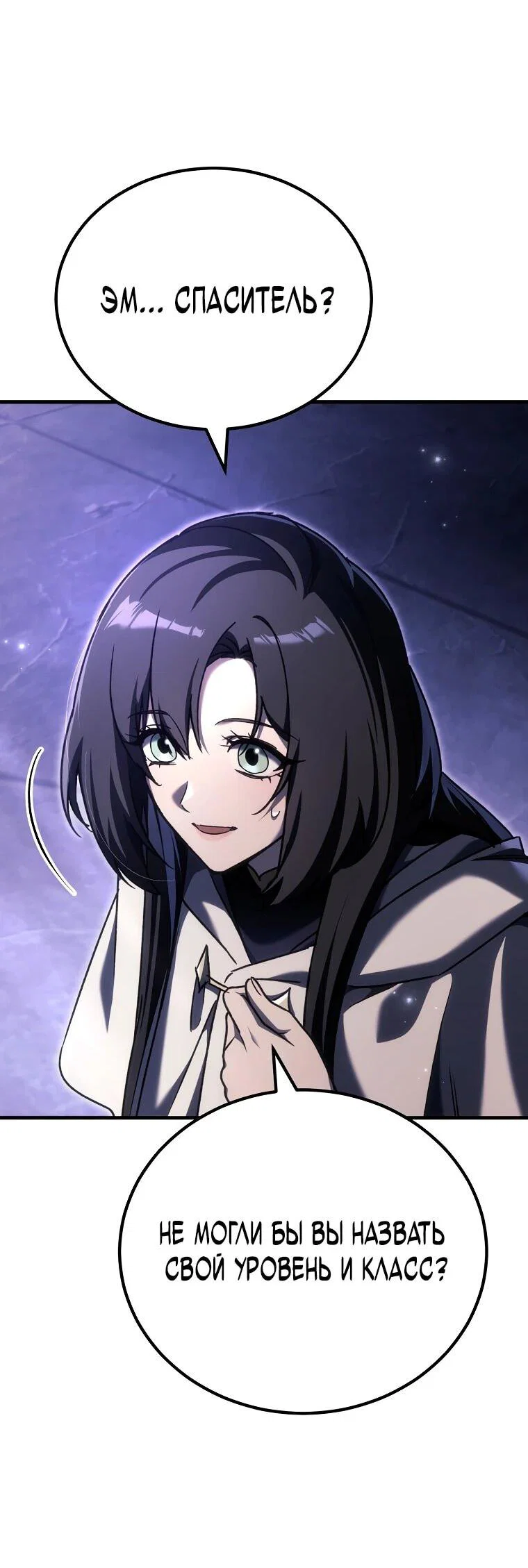 Read Игра гениального кузнеца RU Manga Online