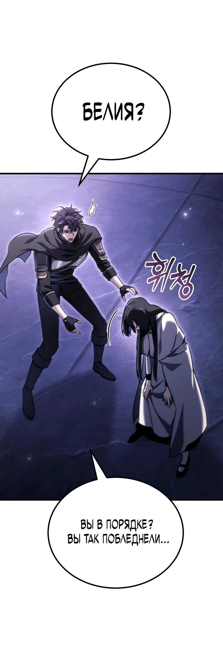 Read Игра гениального кузнеца RU Manga Online