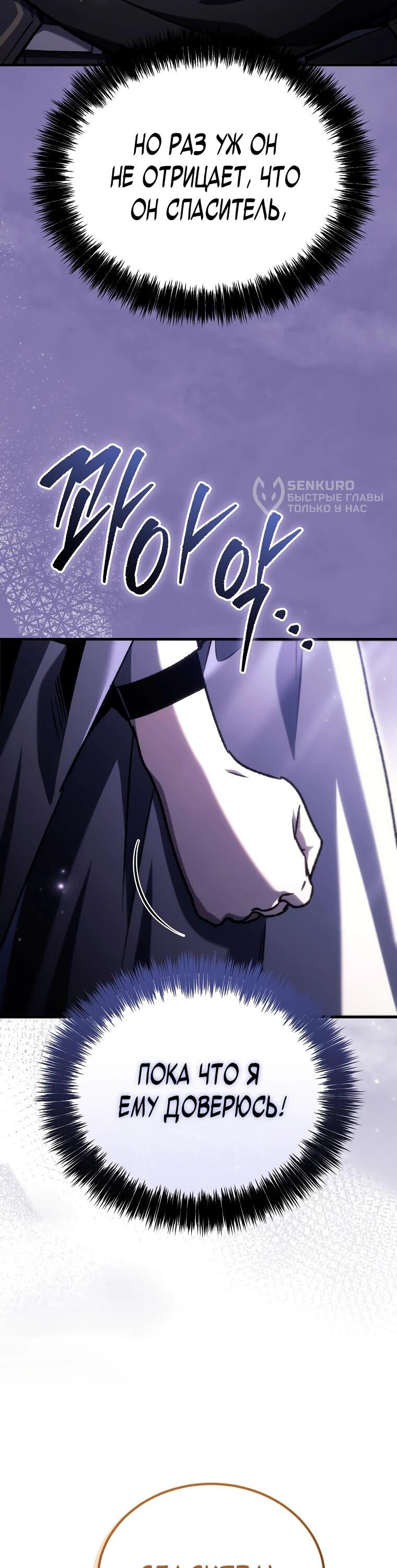 Read Игра гениального кузнеца RU Manga Online