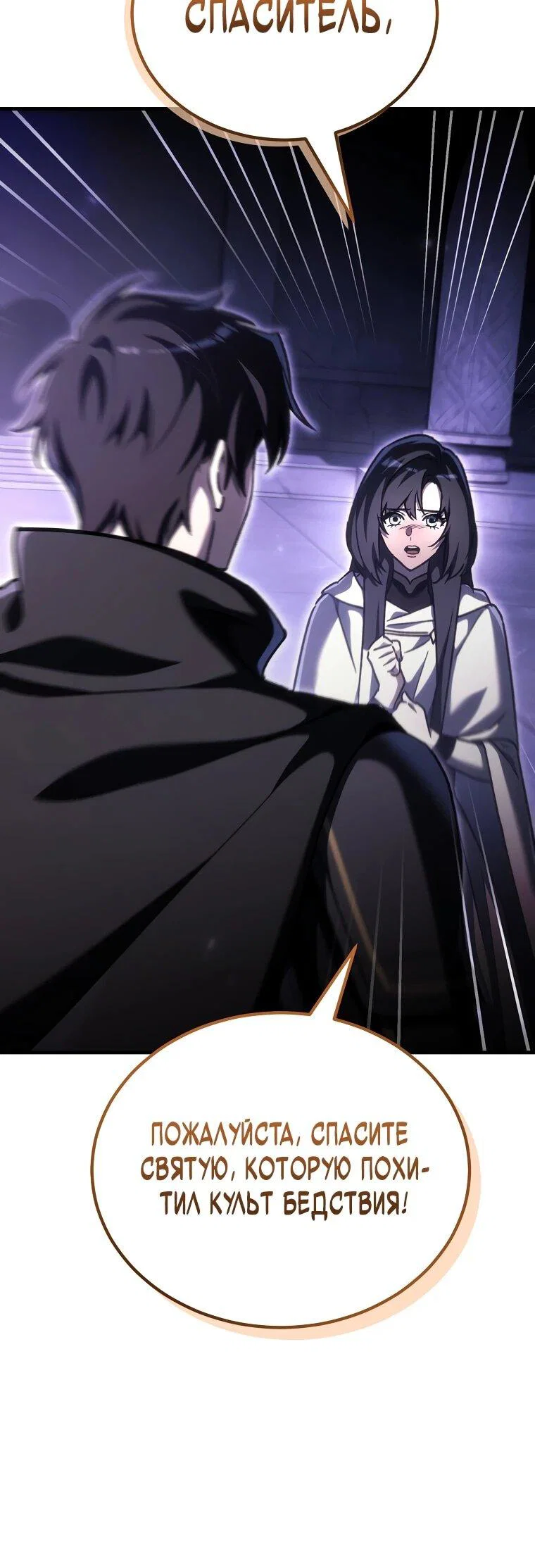 Read Игра гениального кузнеца RU Manga Online