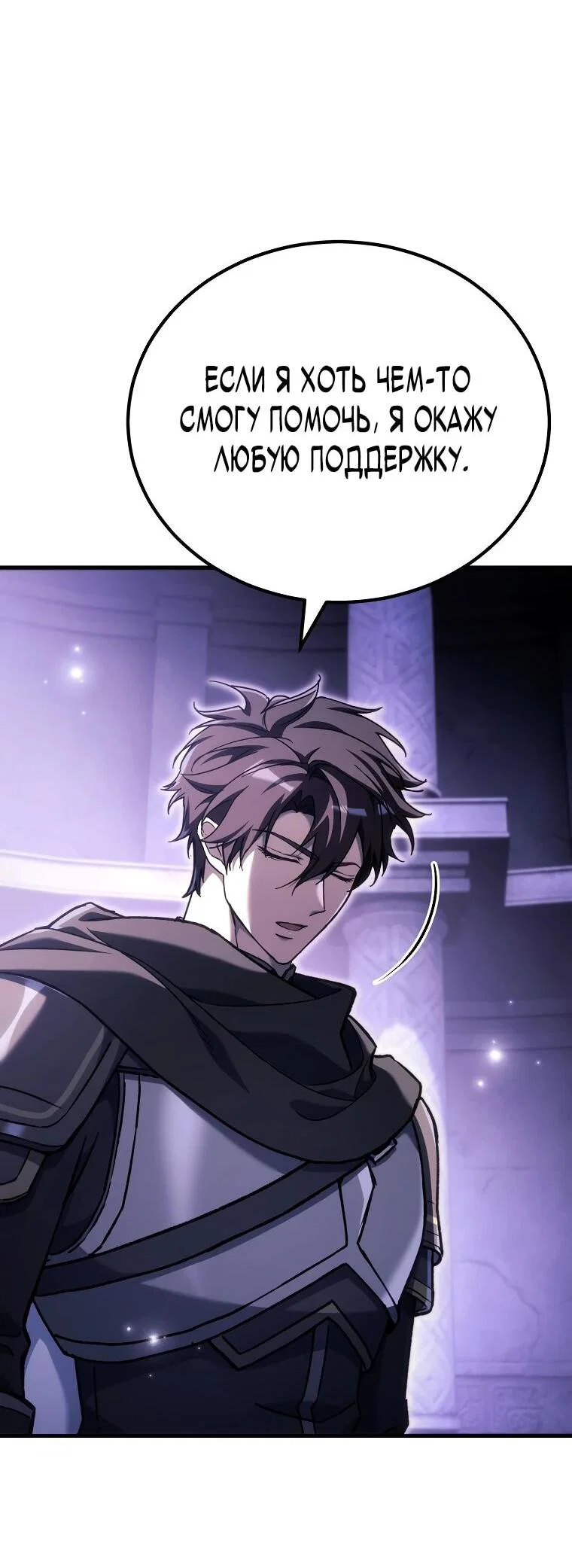 Read Игра гениального кузнеца RU Manga Online