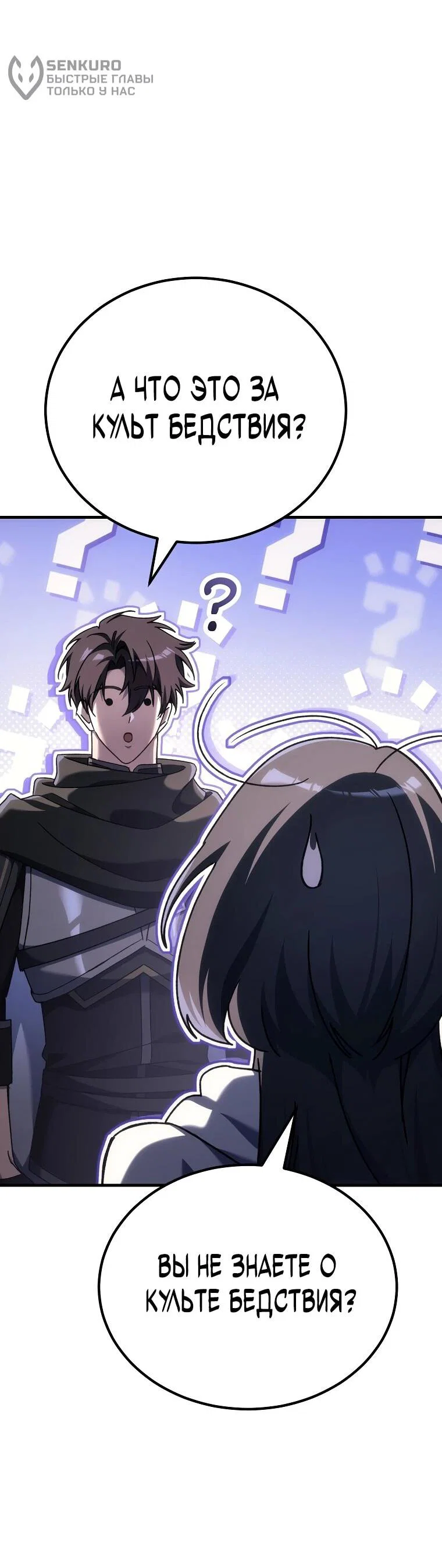 Read Игра гениального кузнеца RU Manga Online