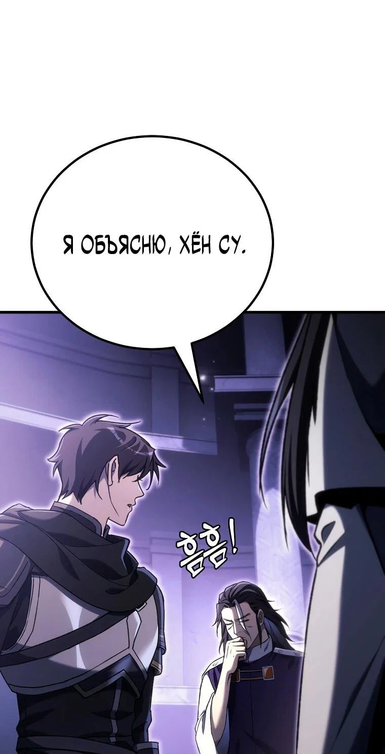 Read Игра гениального кузнеца RU Manga Online