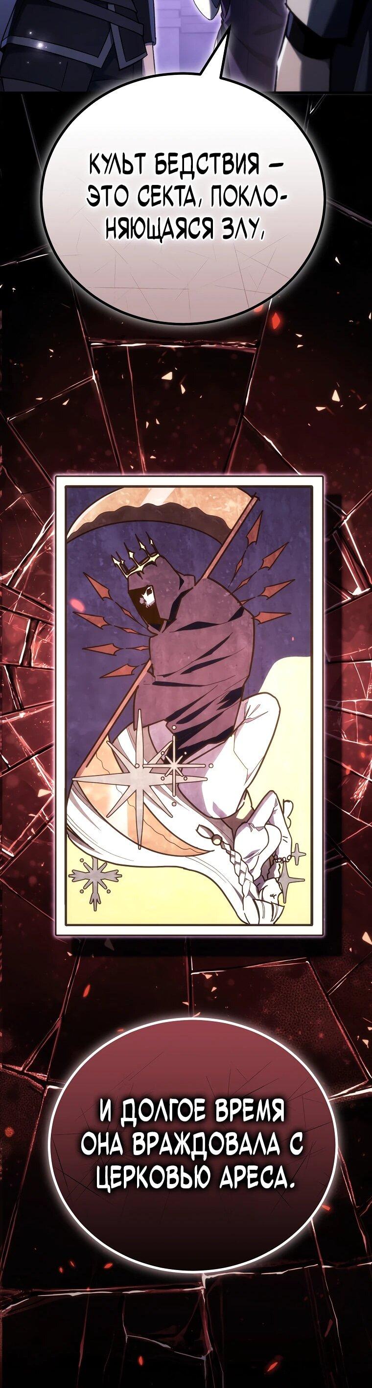 Read Игра гениального кузнеца RU Manga Online