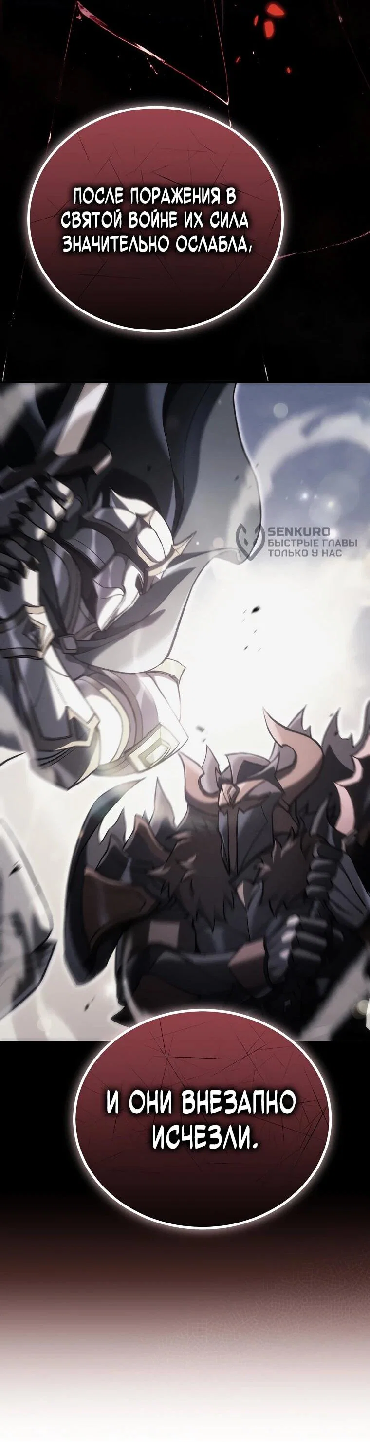 Read Игра гениального кузнеца RU Manga Online