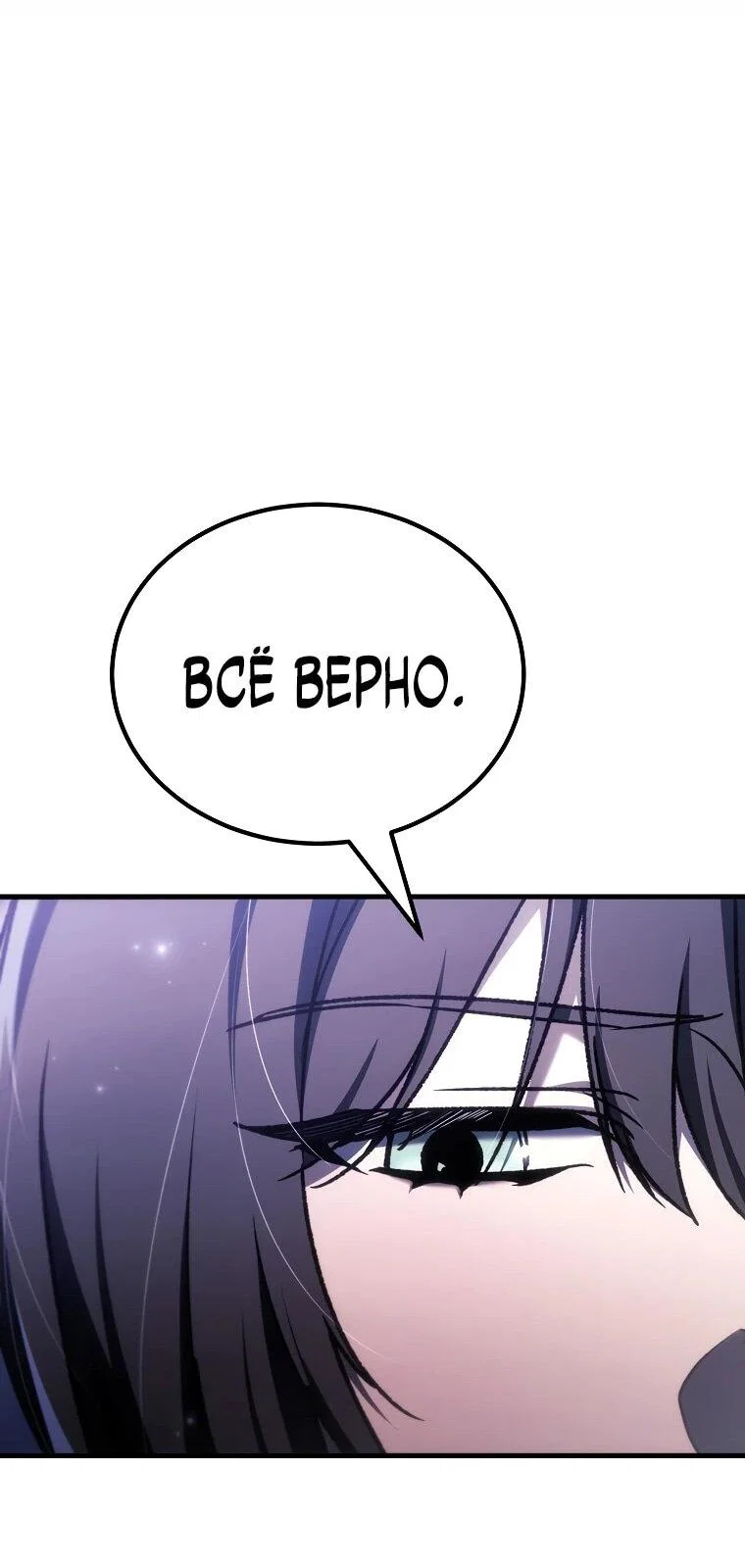 Read Игра гениального кузнеца RU Manga Online