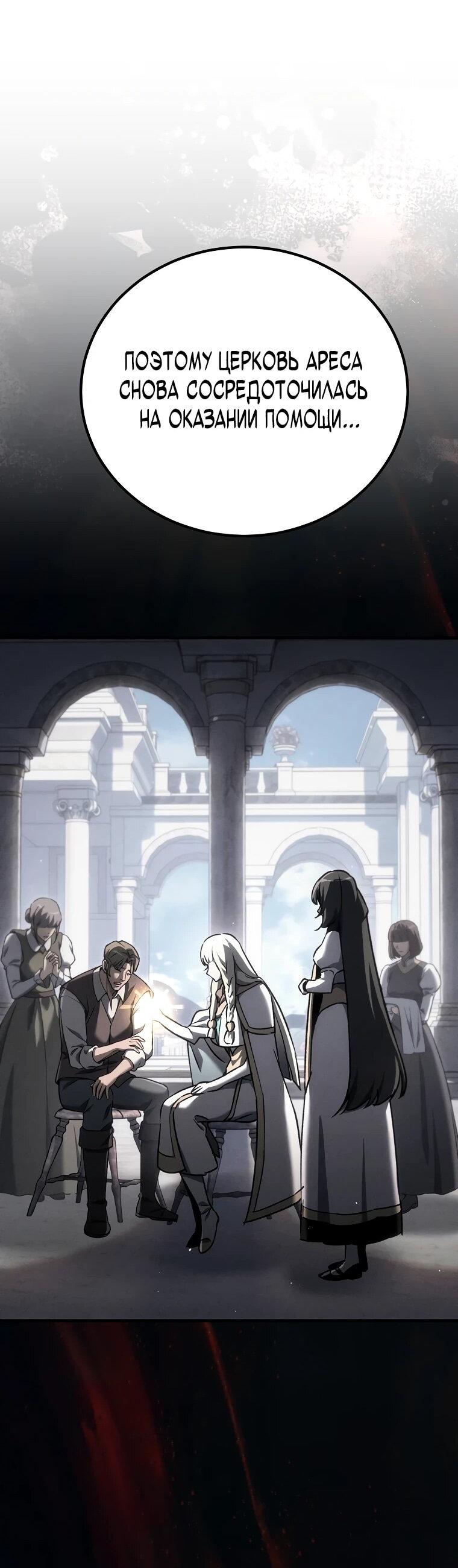 Read Игра гениального кузнеца RU Manga Online