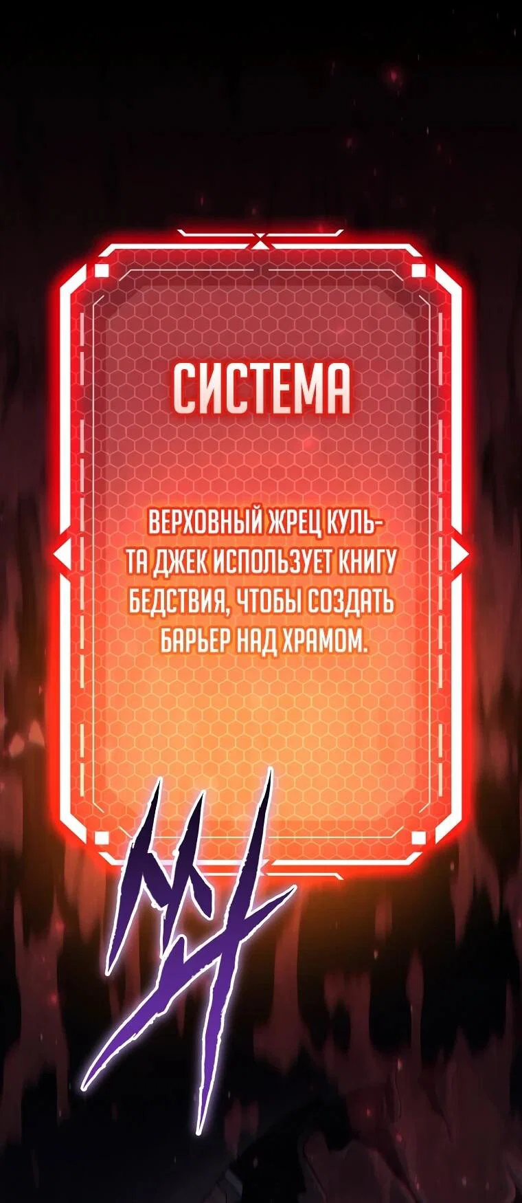 Read Игра гениального кузнеца RU Manga Online