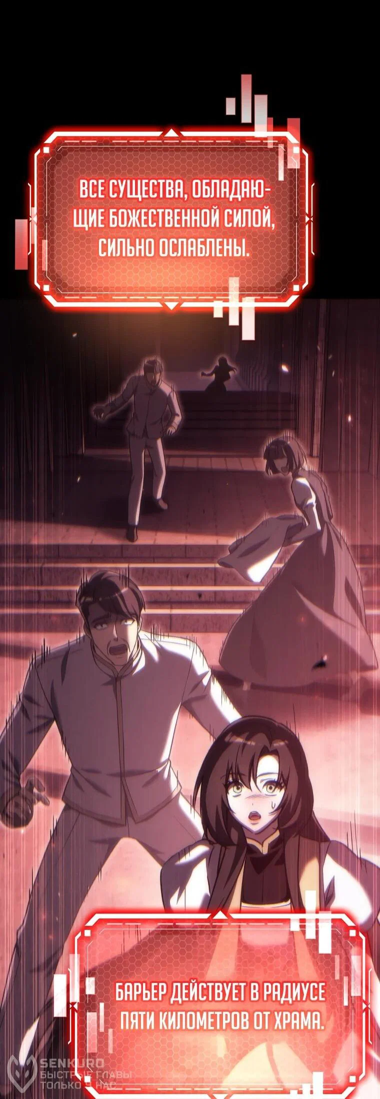 Read Игра гениального кузнеца RU Manga Online