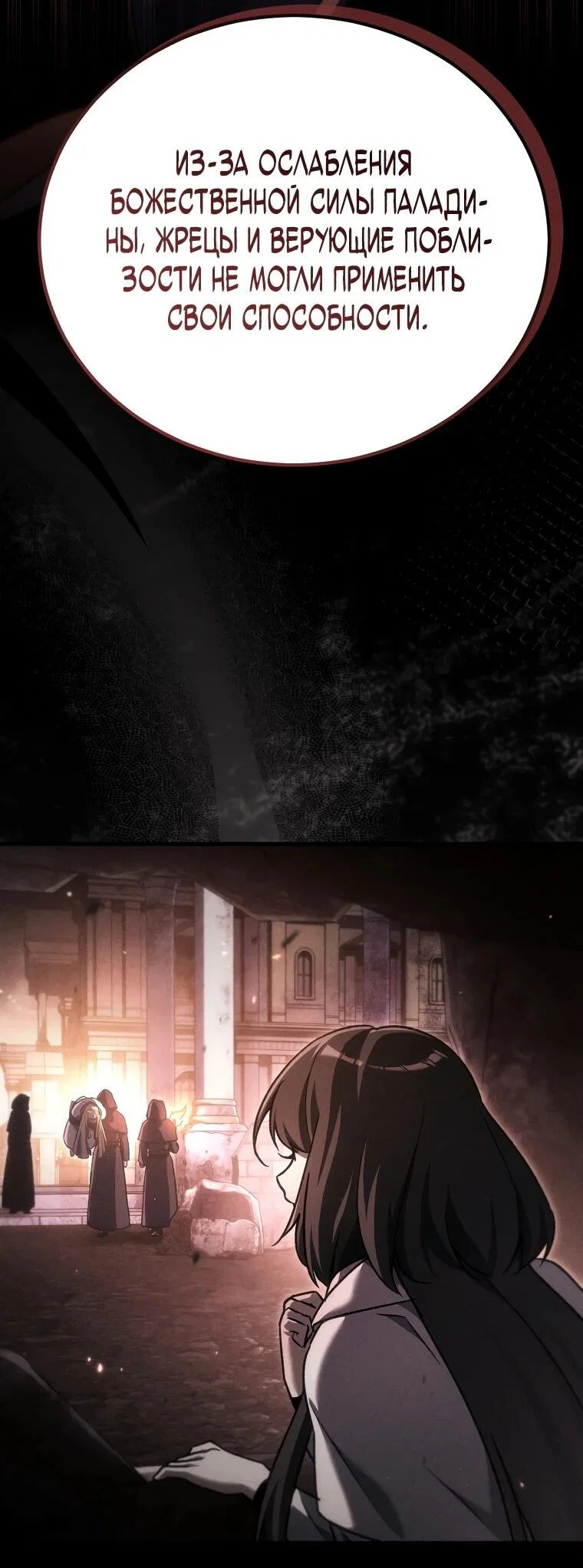 Read Игра гениального кузнеца RU Manga Online