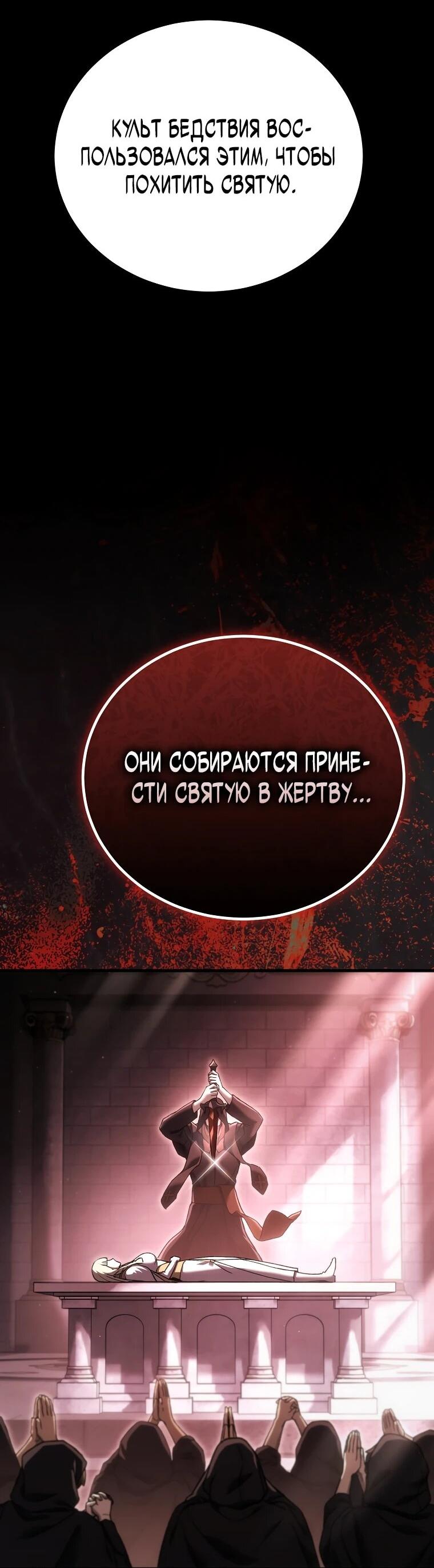 Read Игра гениального кузнеца RU Manga Online